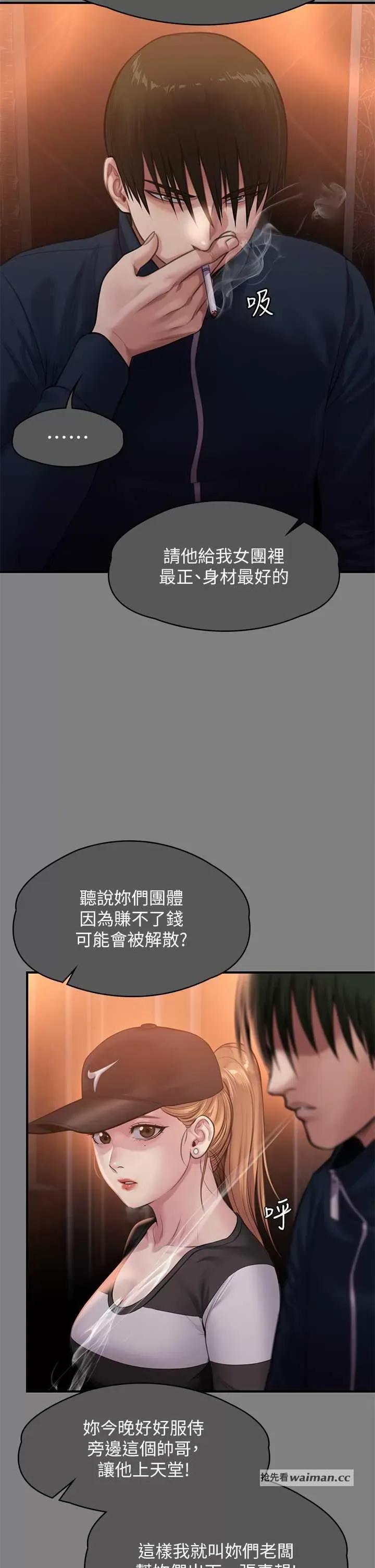 傀儡 傀儡 309 第17页