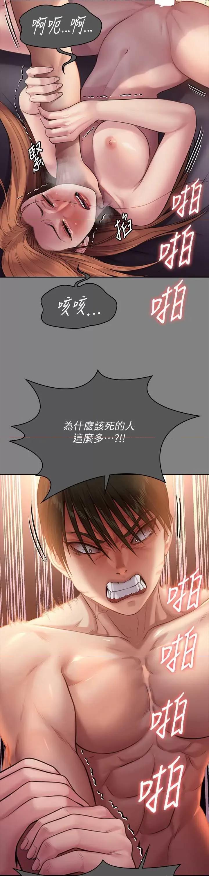 傀儡 傀儡 309 第23页