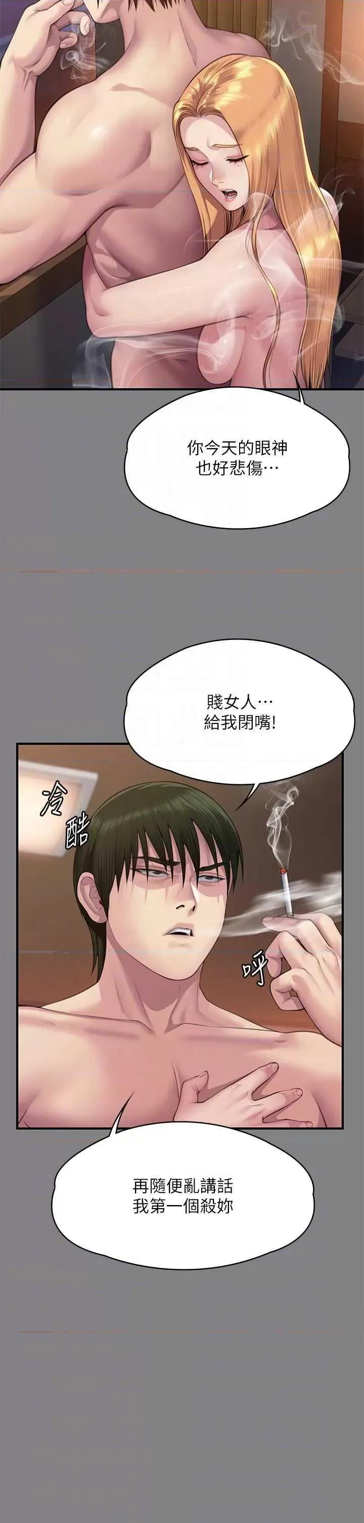 傀儡 傀儡 309 第28页