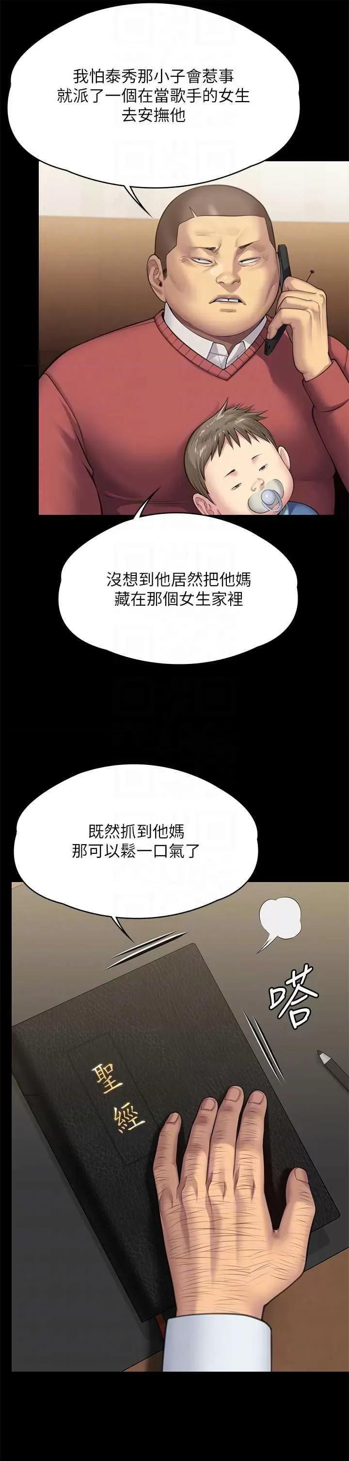 傀儡 傀儡 309 第32页