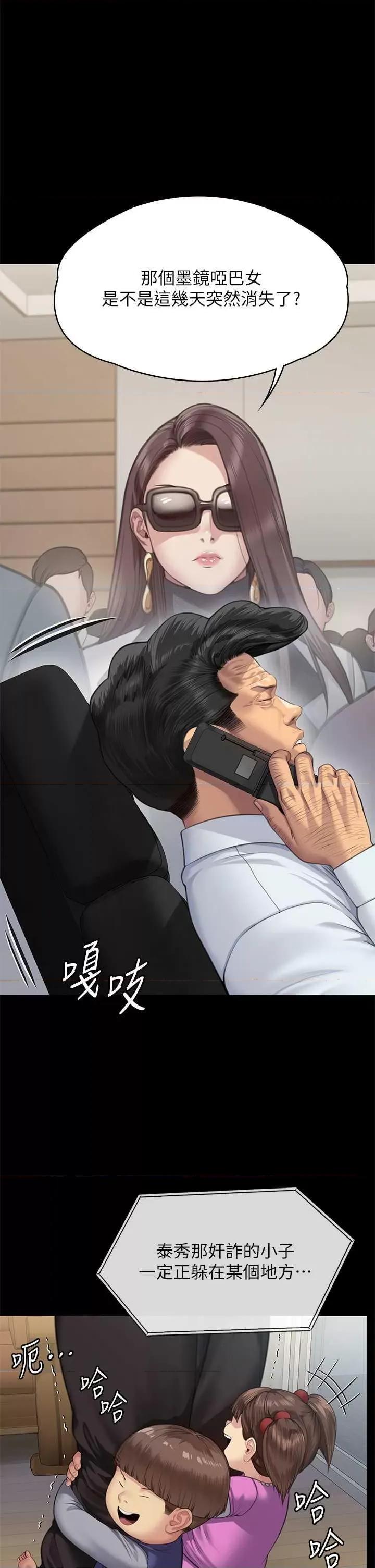 傀儡 傀儡 309 第33页