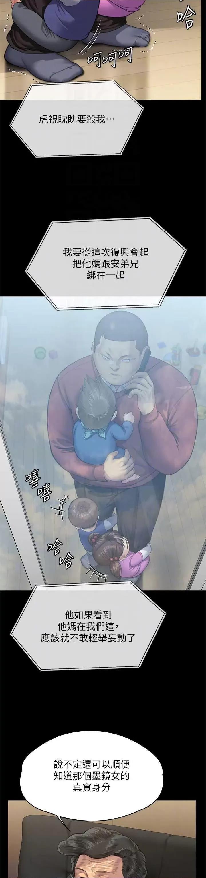 傀儡 傀儡 309 第34页