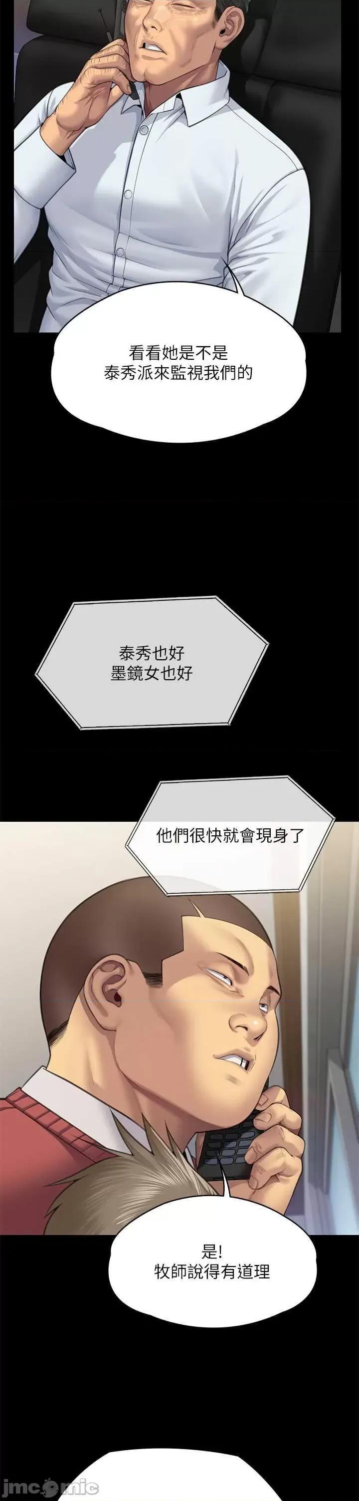 傀儡 傀儡 309 第35页