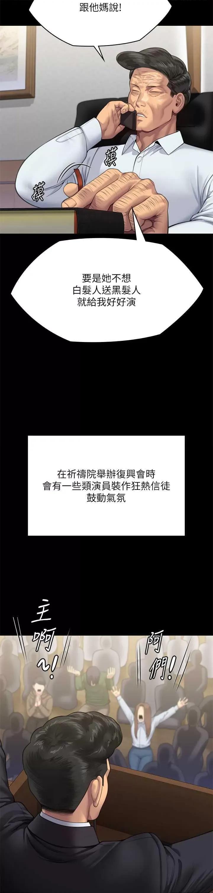 傀儡 傀儡 309 第36页