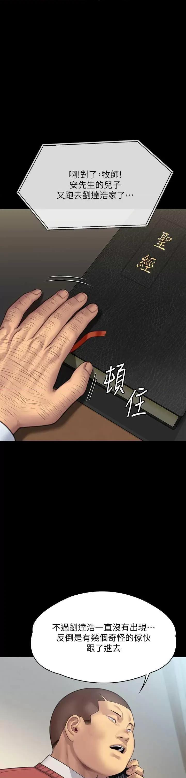 傀儡 傀儡 309 第38页