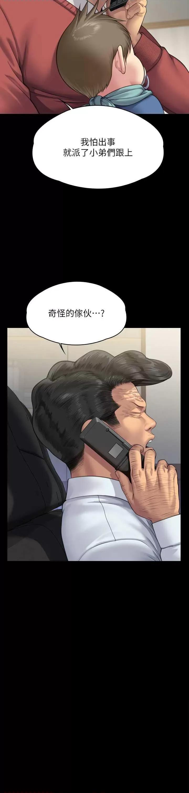 傀儡 傀儡 309 第39页