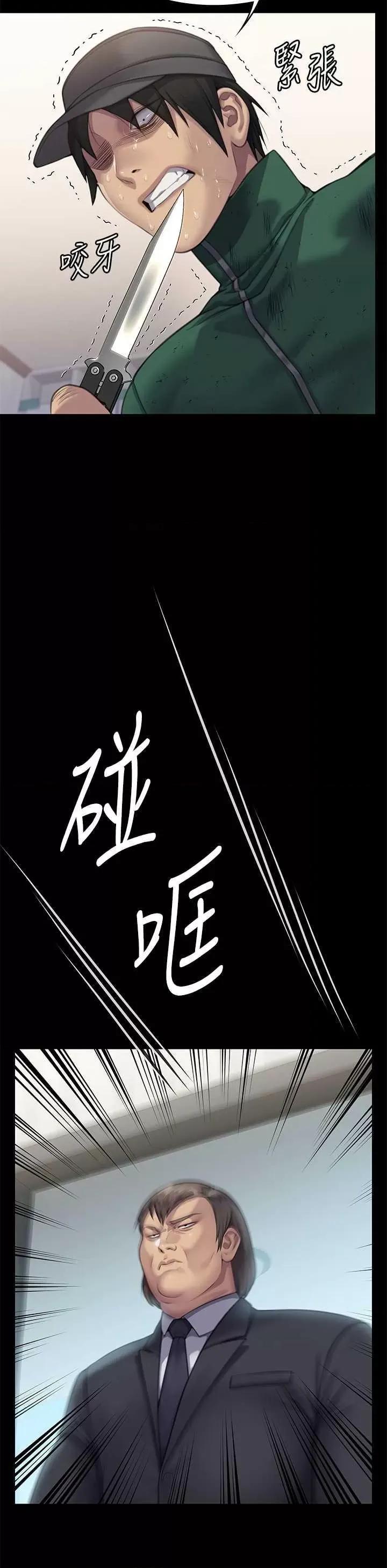傀儡 傀儡 309 第48页