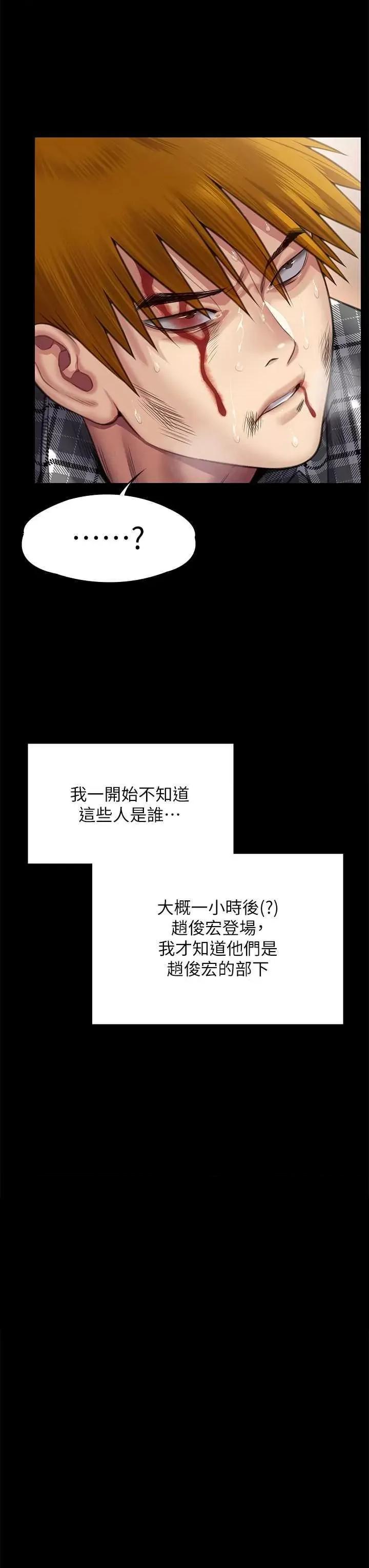 傀儡 傀儡 309 第51页