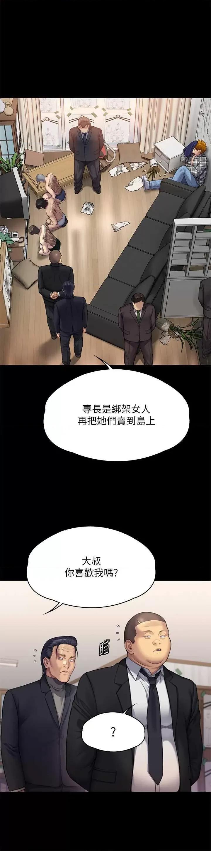 傀儡 傀儡 309 第53页