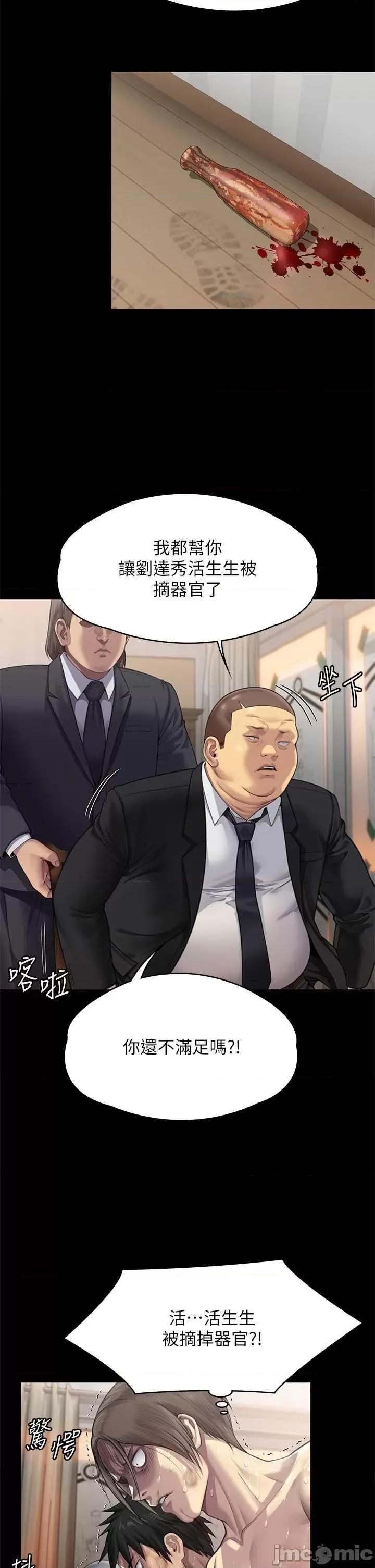 傀儡 傀儡 309 第55页