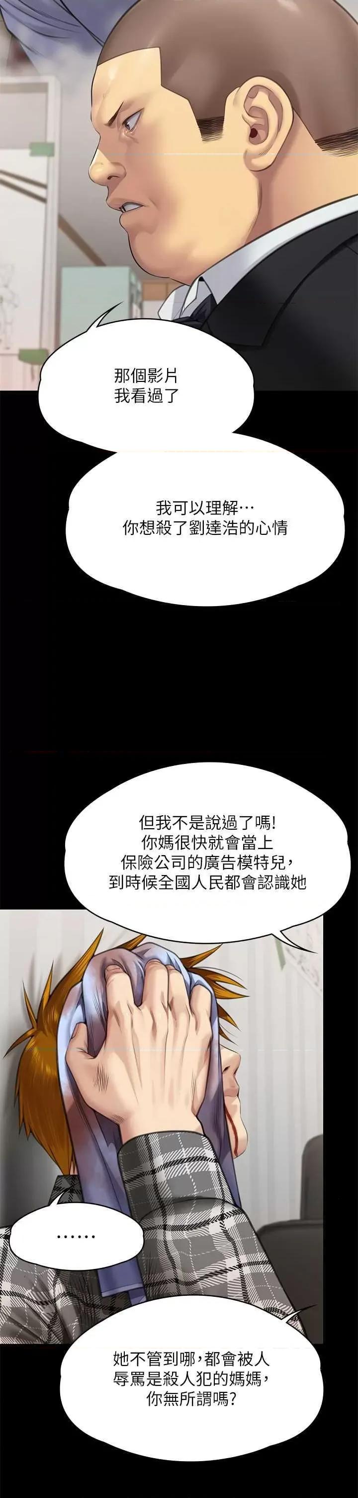 傀儡 傀儡 309 第57页
