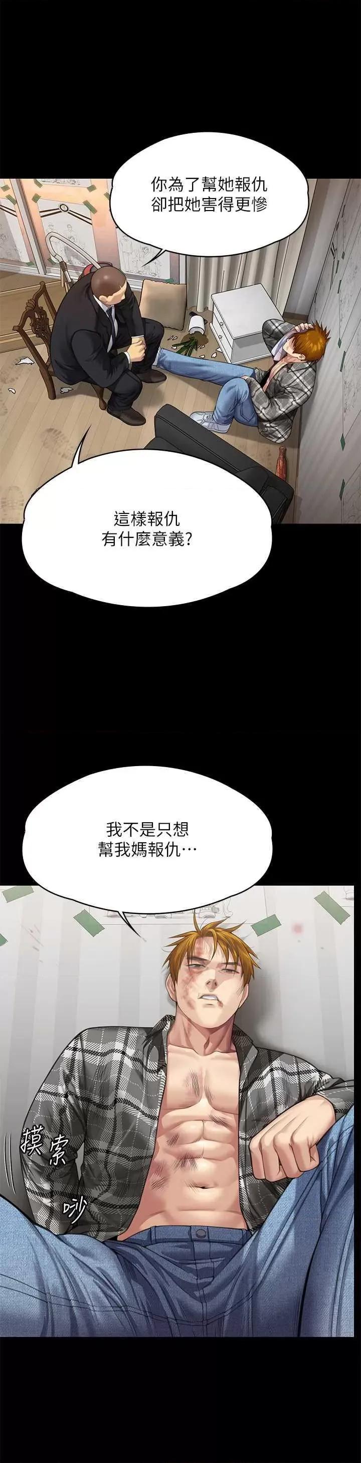 傀儡 傀儡 309 第58页