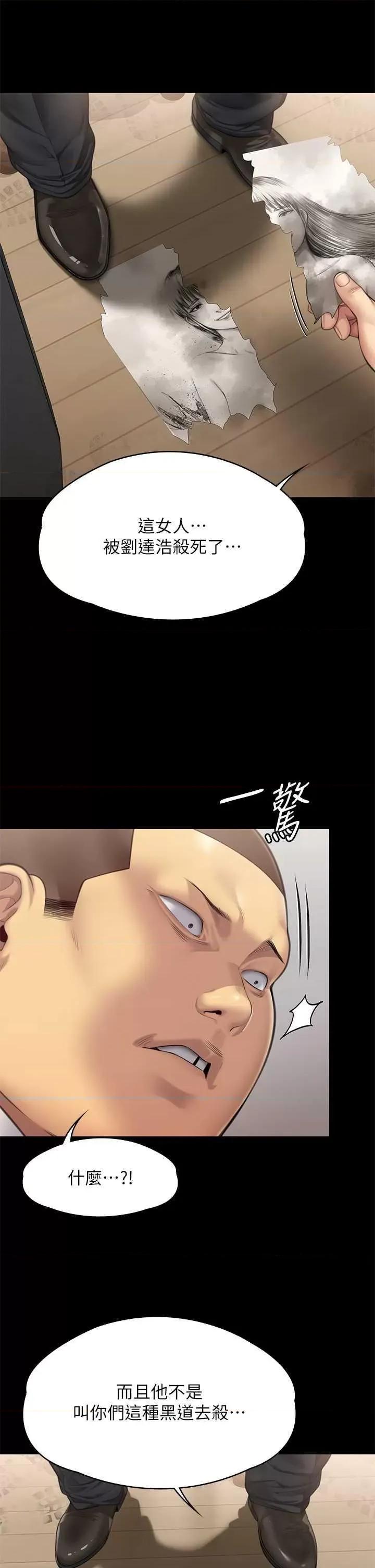 傀儡 傀儡 309 第59页