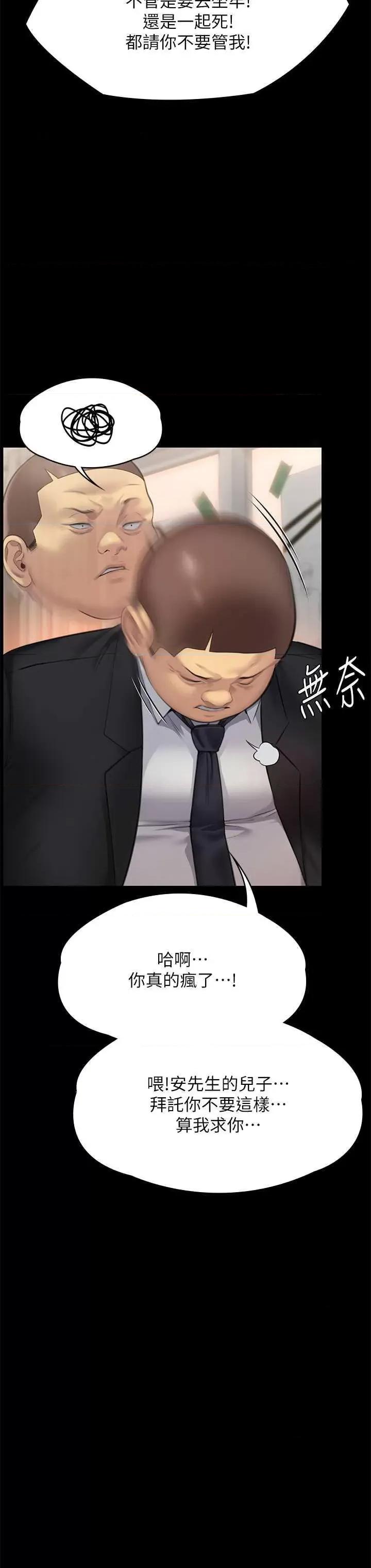 傀儡 傀儡 309 第66页