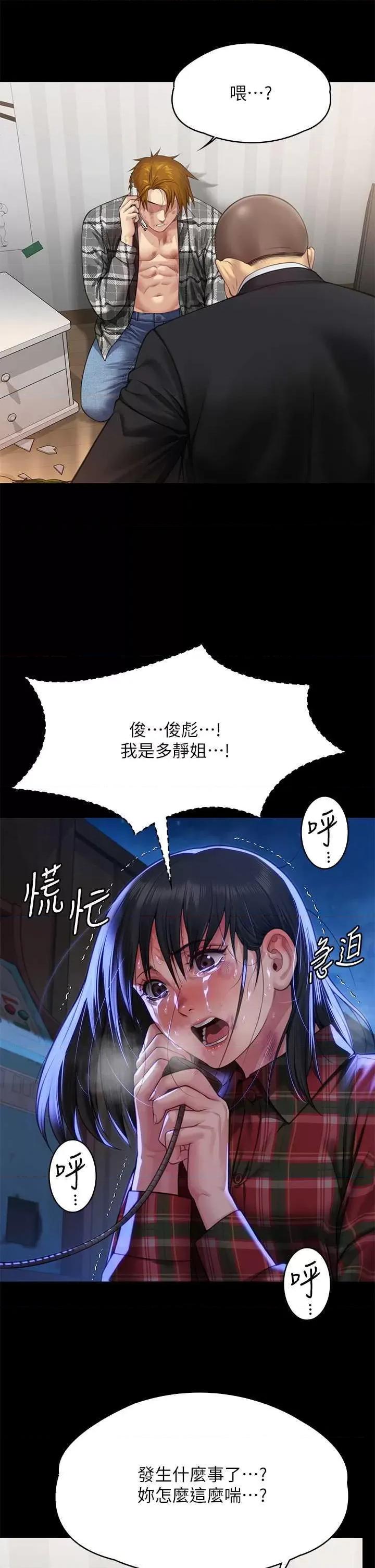 傀儡 傀儡 309 第68页