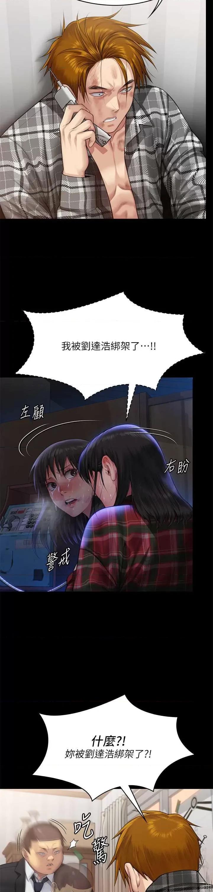 傀儡 傀儡 309 第69页