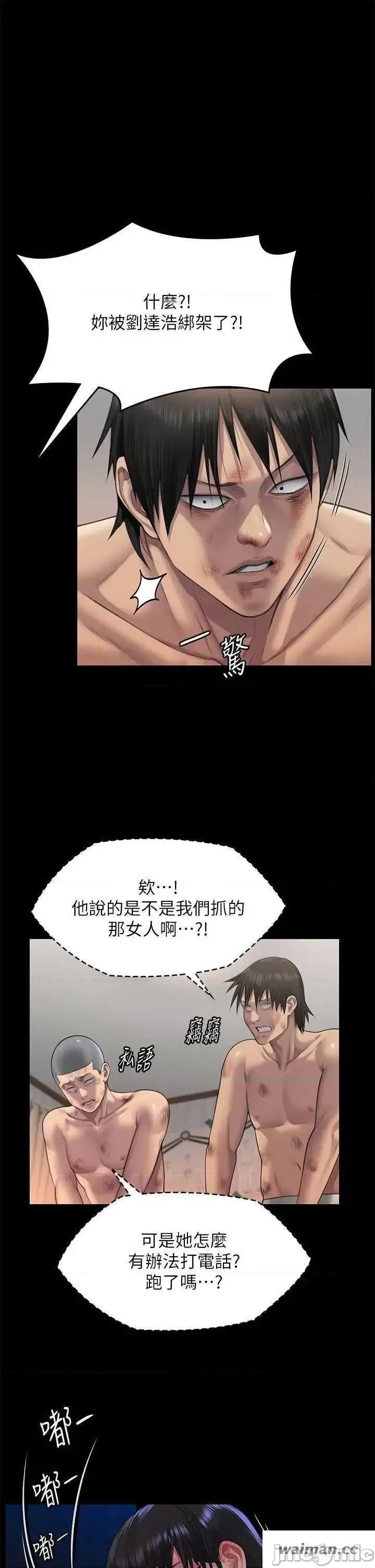 傀儡 傀儡 310 第5页