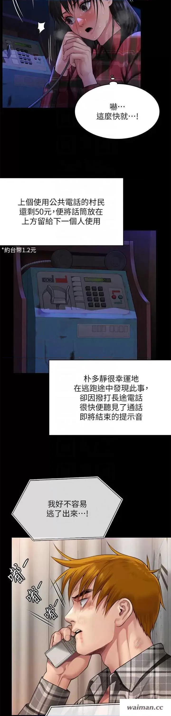 傀儡 傀儡 310 第6页