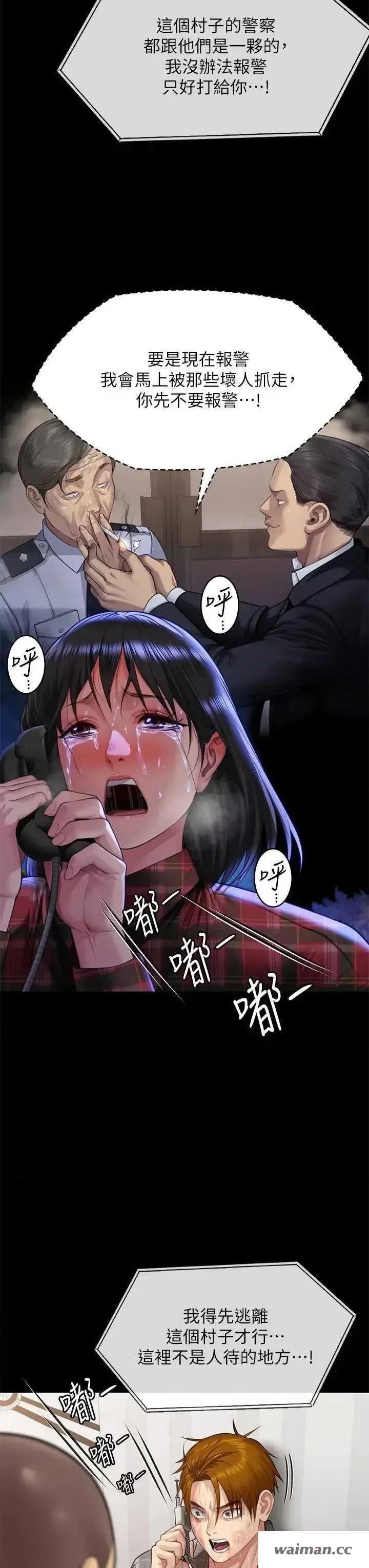 傀儡 傀儡 310 第7页