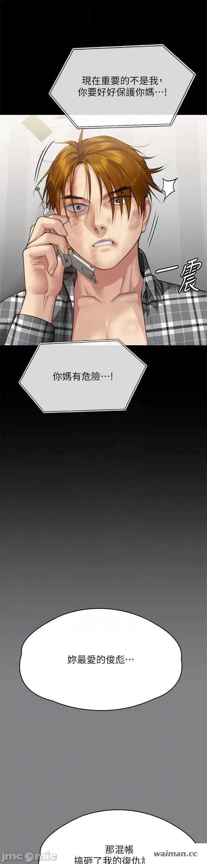 傀儡 傀儡 310 第10页