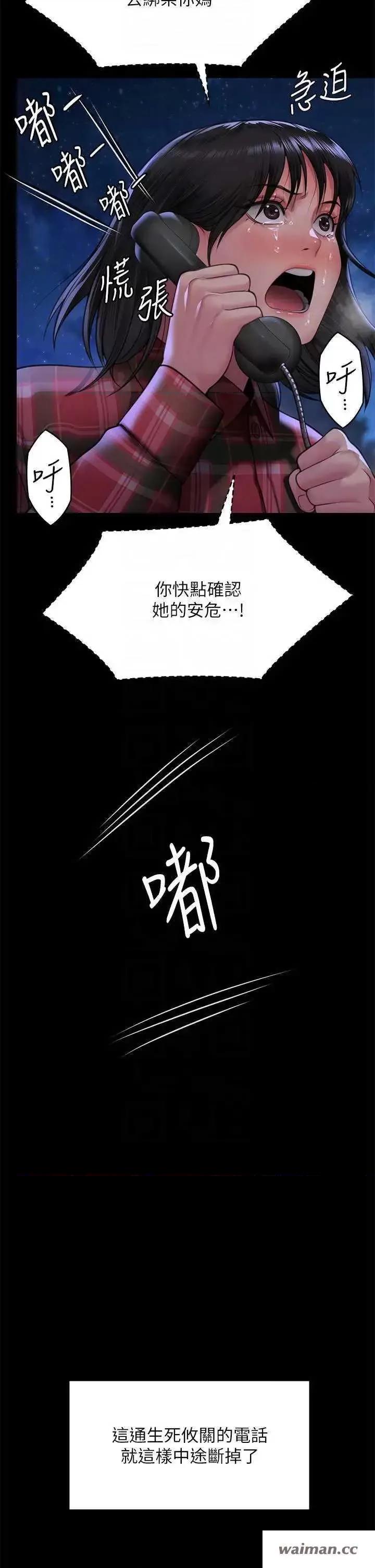 傀儡 傀儡 310 第14页