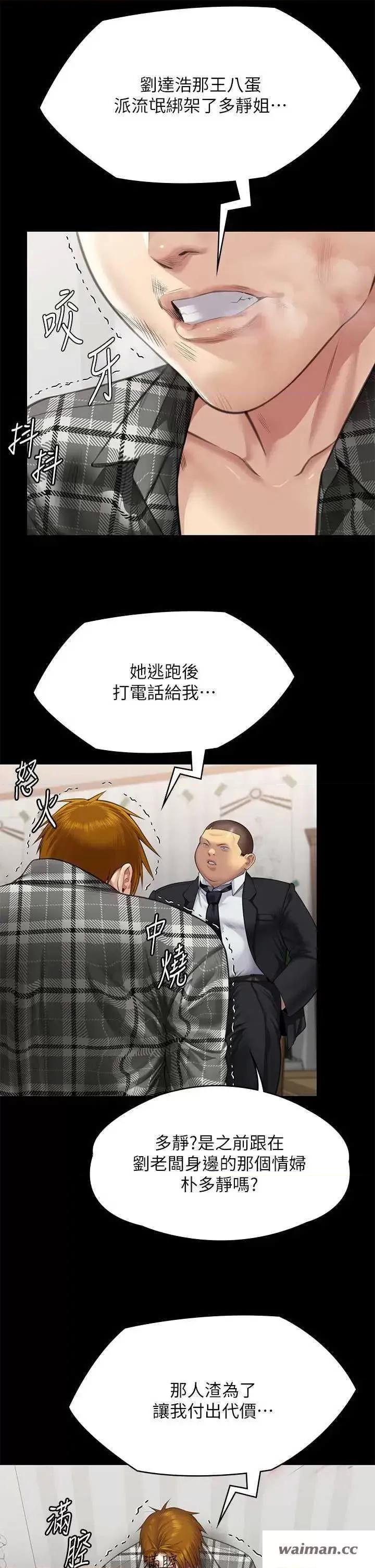 傀儡 傀儡 310 第16页