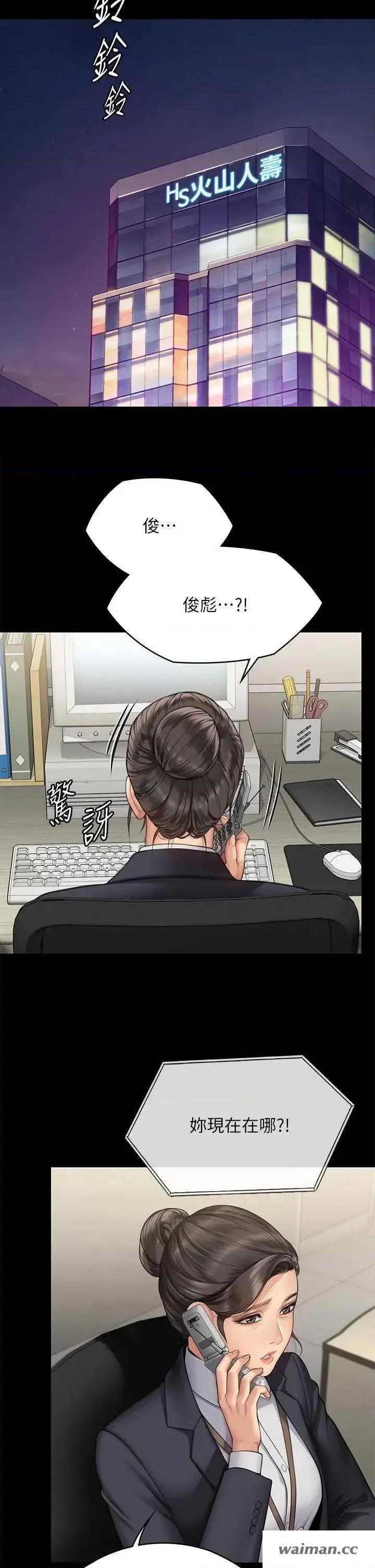 傀儡 傀儡 310 第19页