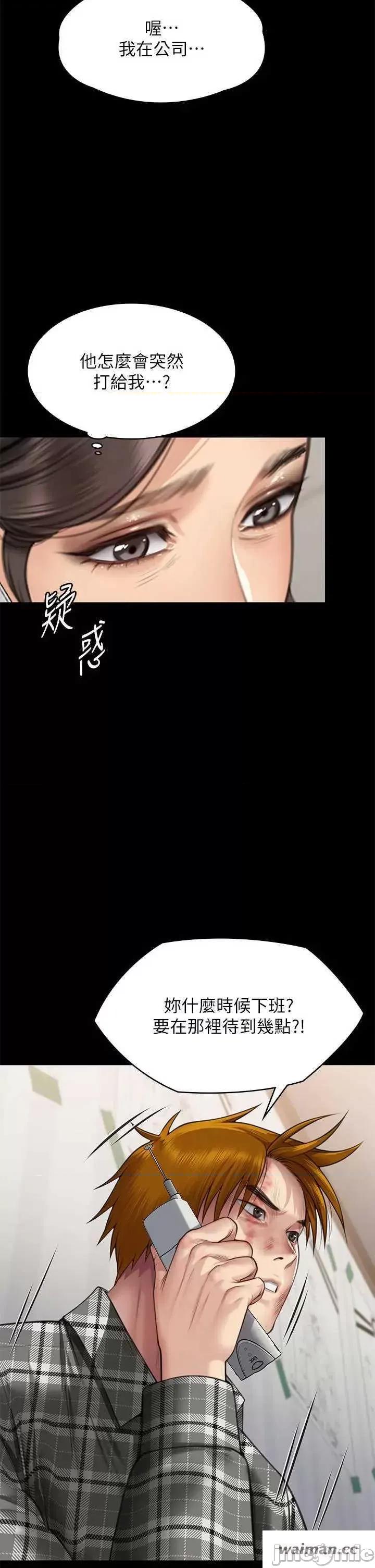 傀儡 傀儡 310 第20页
