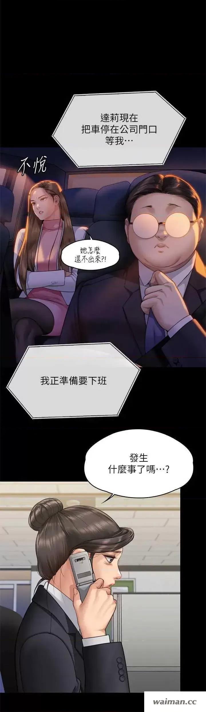傀儡 傀儡 310 第21页