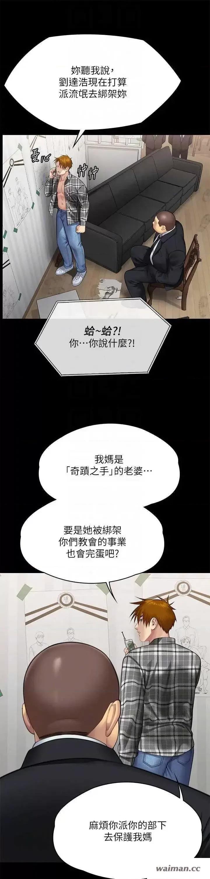 傀儡 傀儡 310 第22页
