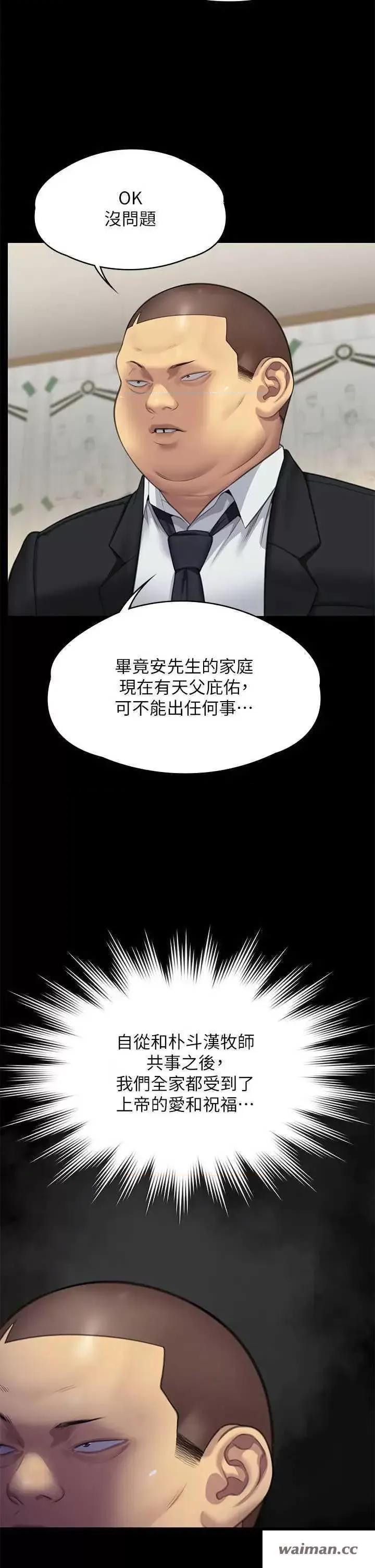 傀儡 傀儡 310 第23页