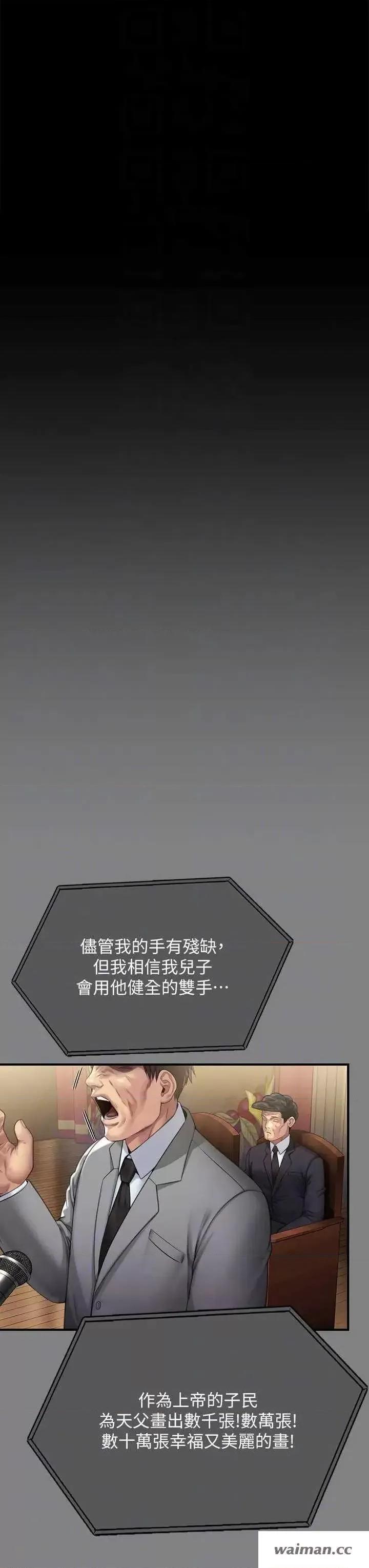 傀儡 傀儡 310 第24页