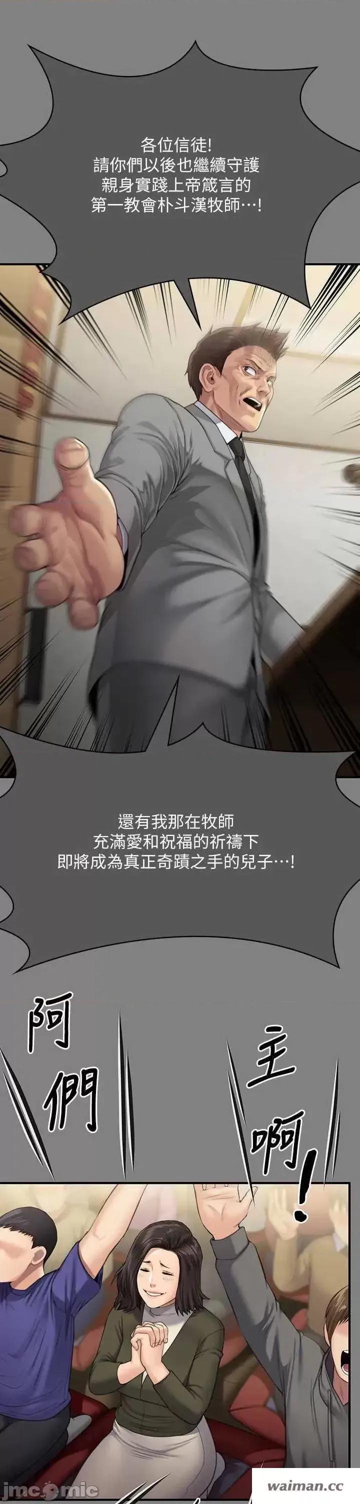傀儡 傀儡 310 第25页