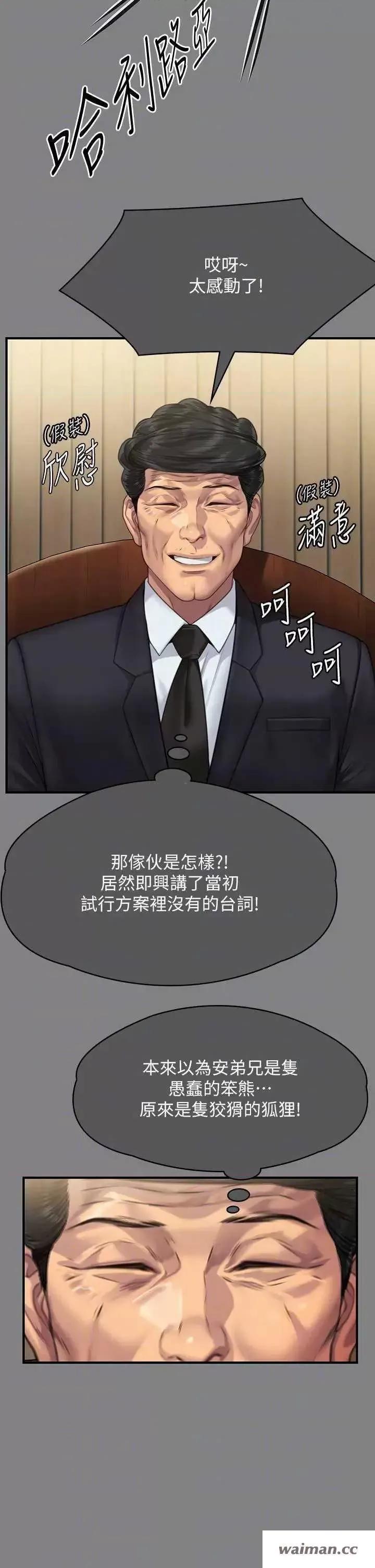 傀儡 傀儡 310 第26页