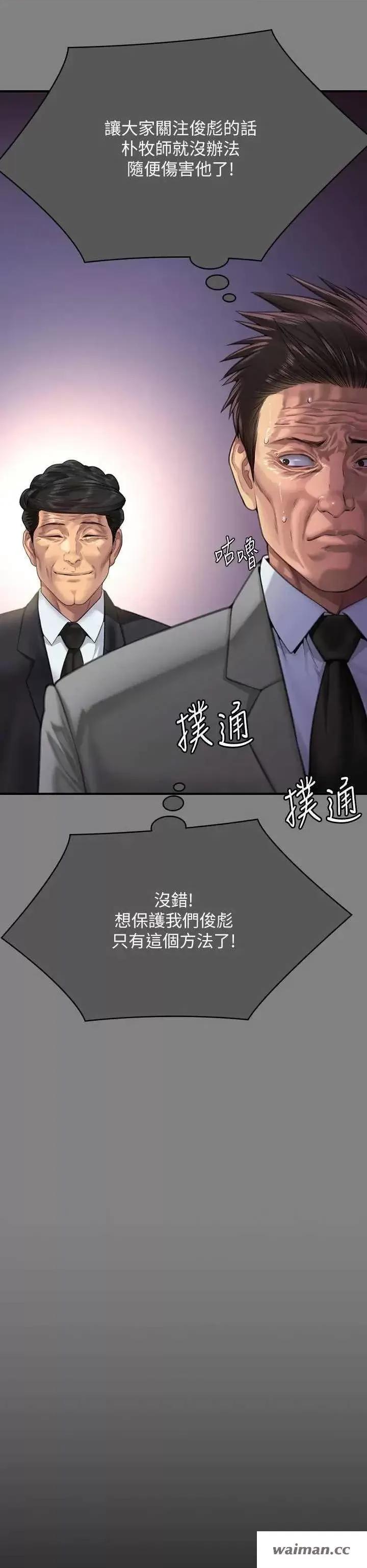 傀儡 傀儡 310 第27页