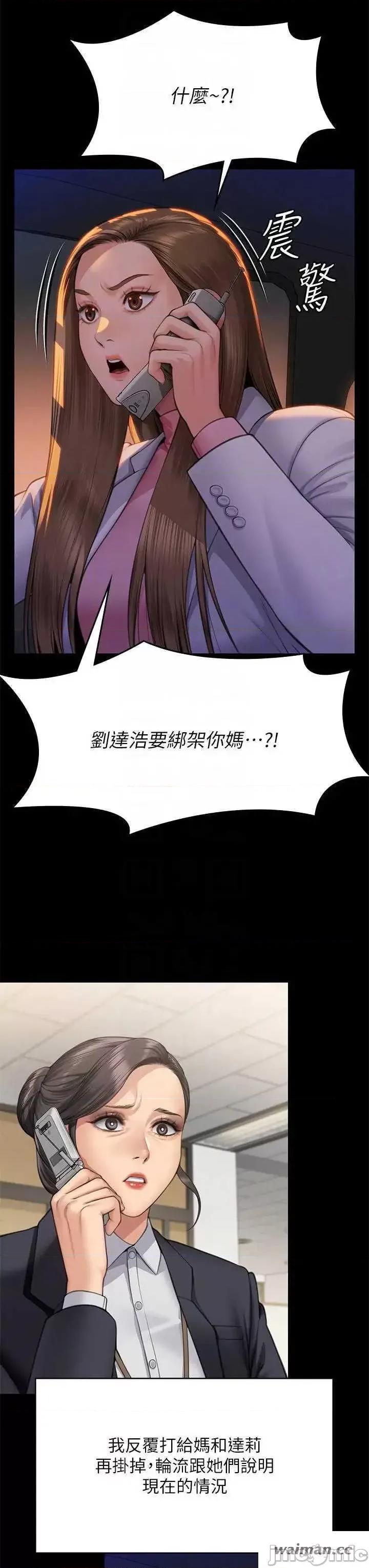 傀儡 傀儡 310 第30页