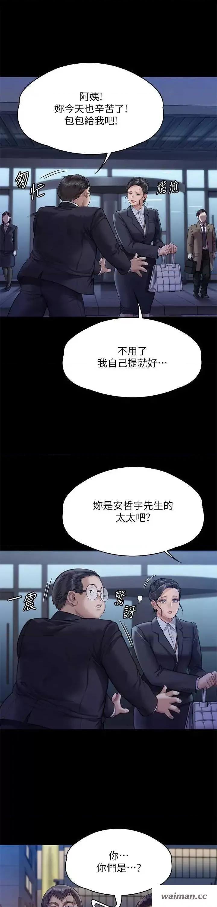 傀儡 傀儡 310 第32页