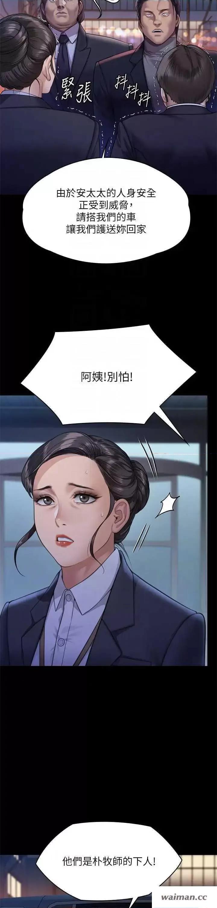 傀儡 傀儡 310 第33页