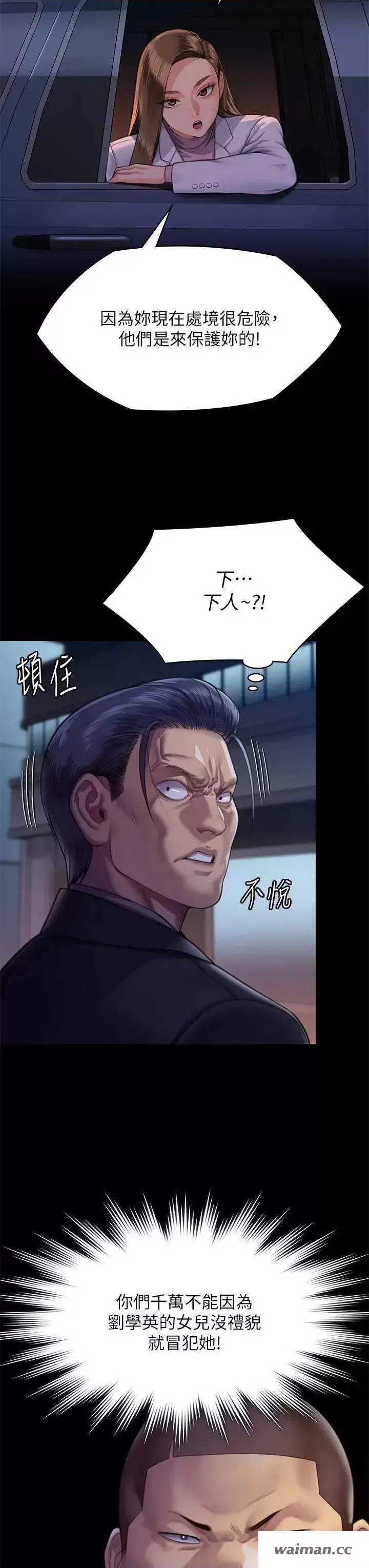 傀儡 傀儡 310 第34页