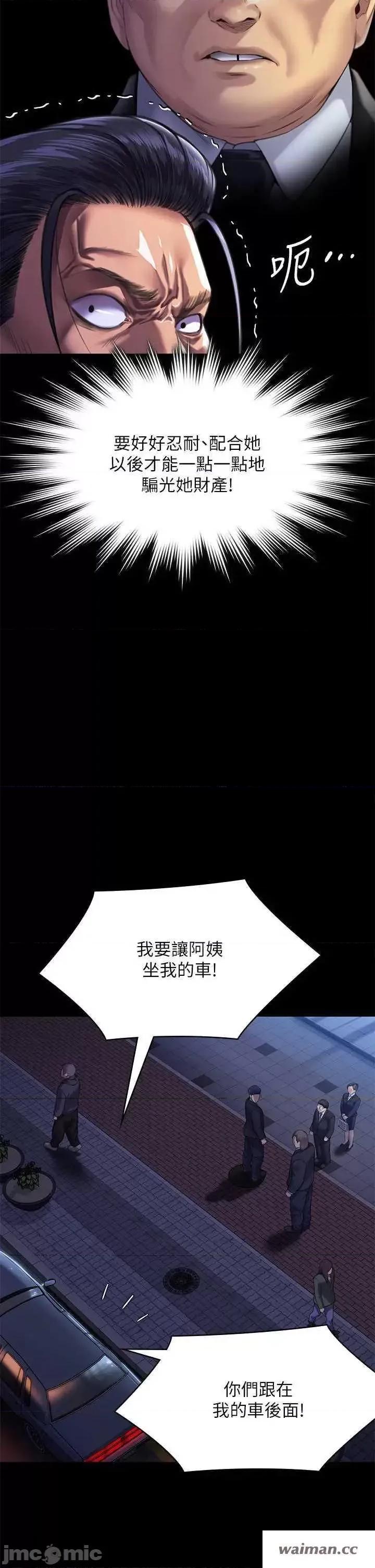 傀儡 傀儡 310 第35页
