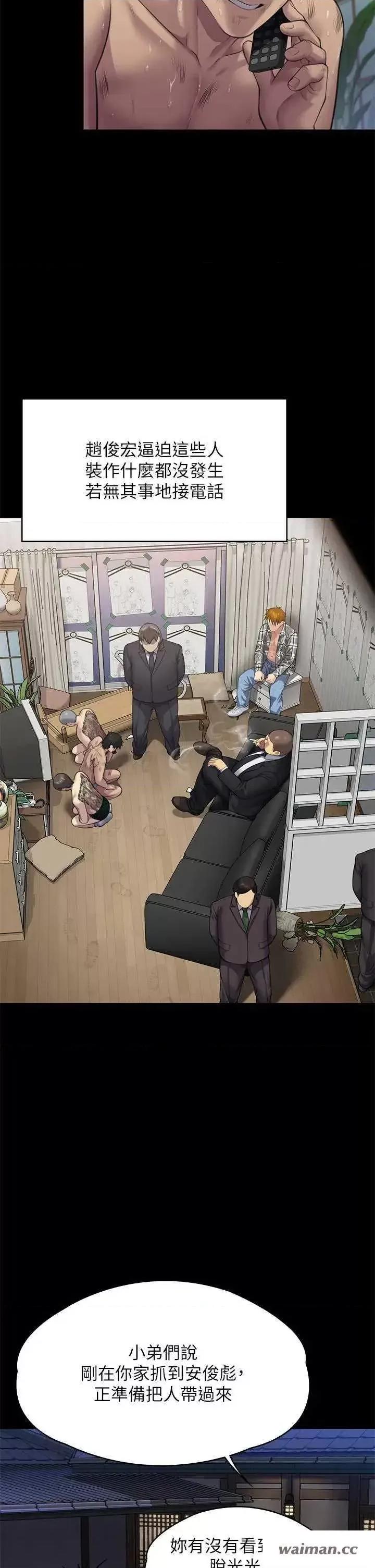 傀儡 傀儡 310 第38页
