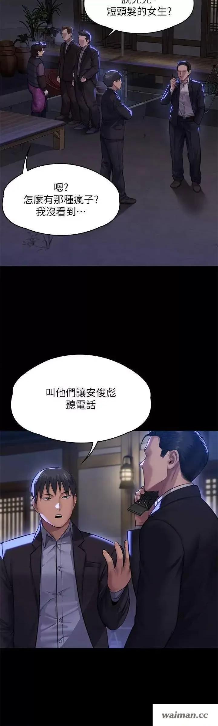 傀儡 傀儡 310 第39页