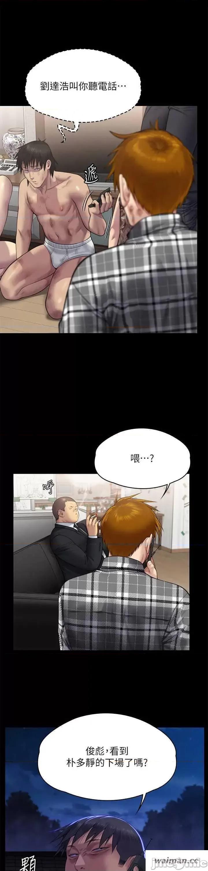 傀儡 傀儡 310 第40页