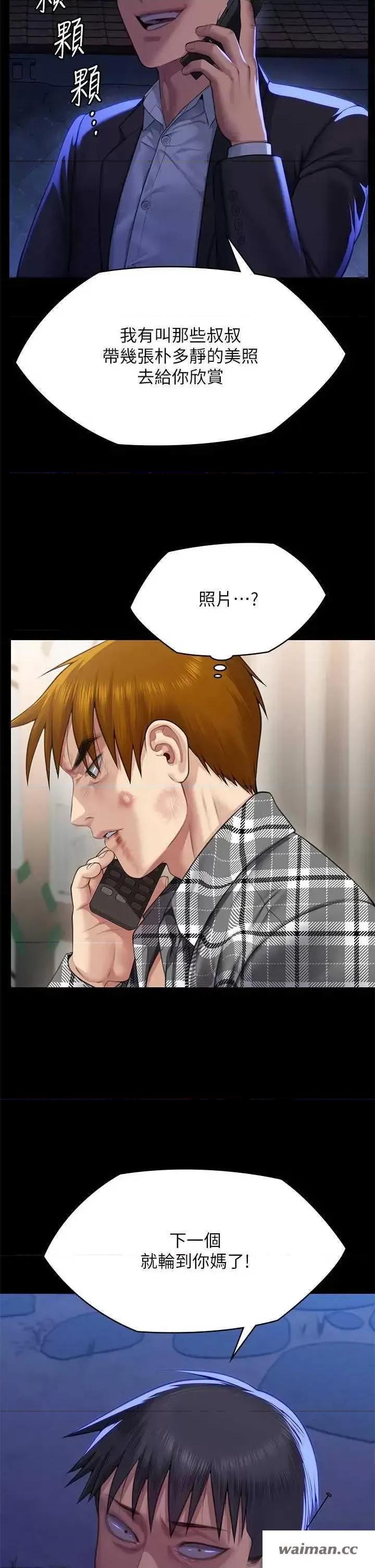 傀儡 傀儡 310 第41页