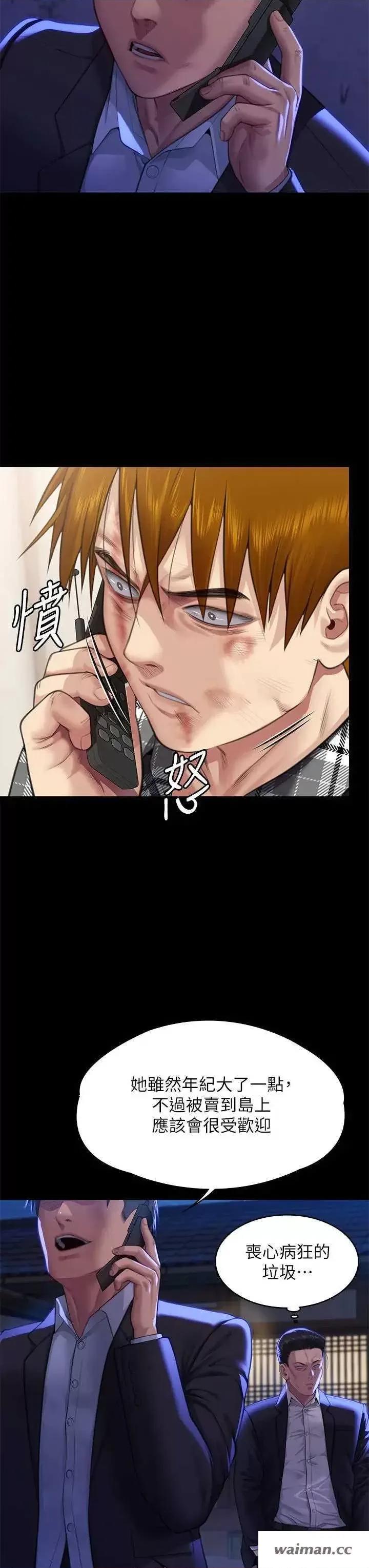 傀儡 傀儡 310 第42页