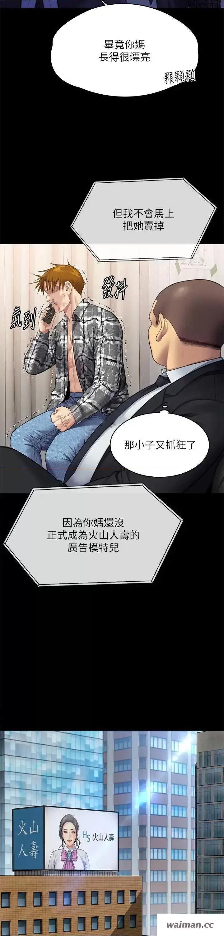 傀儡 傀儡 310 第43页