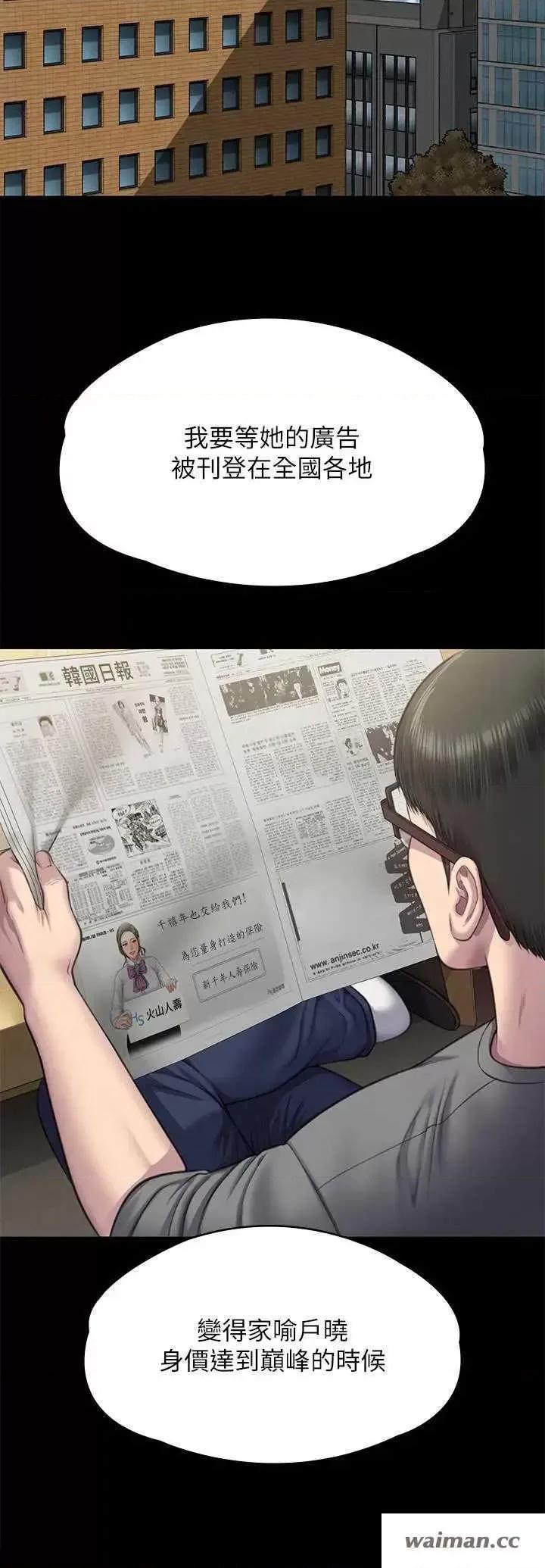 傀儡 傀儡 310 第44页