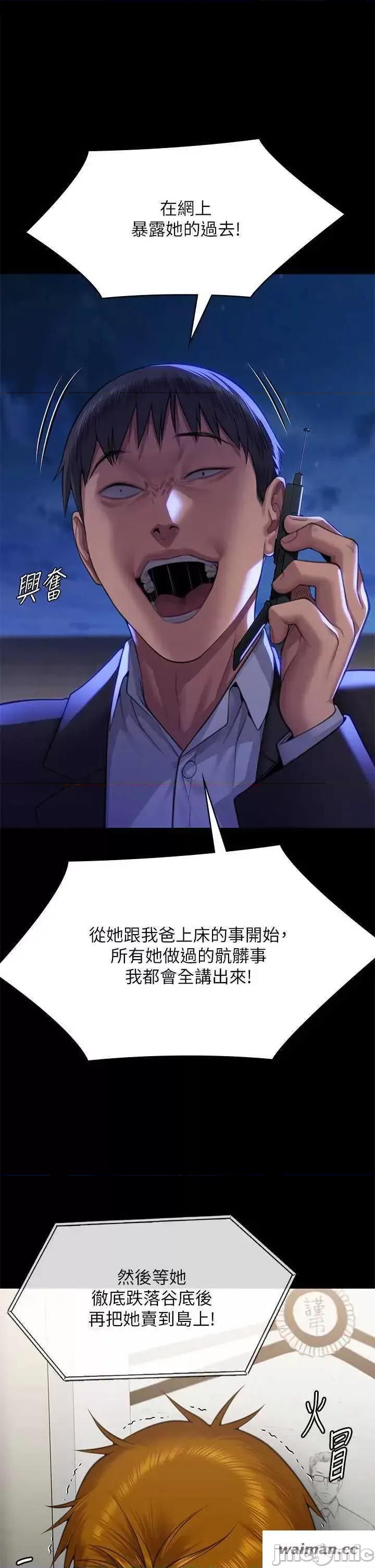 傀儡 傀儡 310 第45页