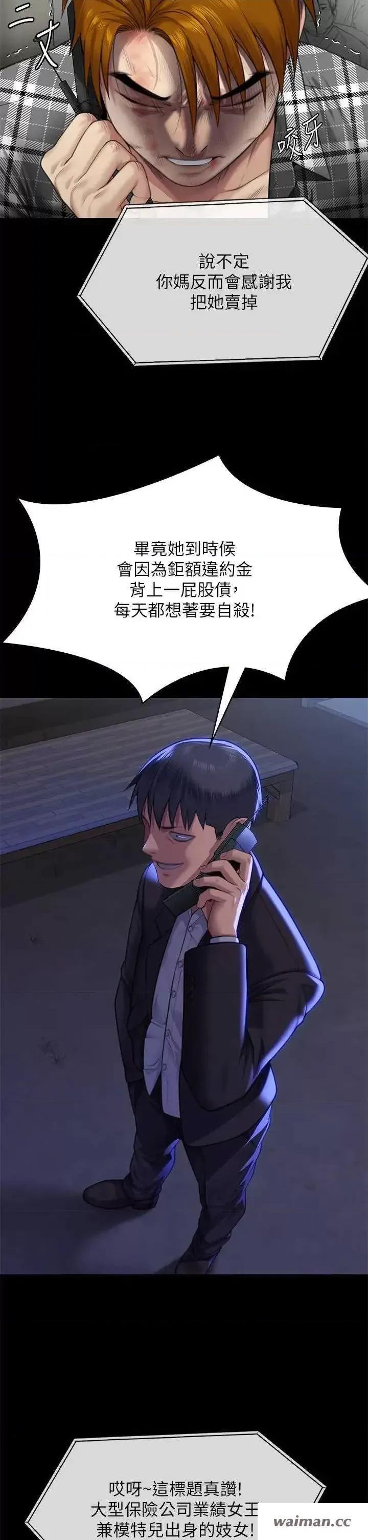 傀儡 傀儡 310 第46页
