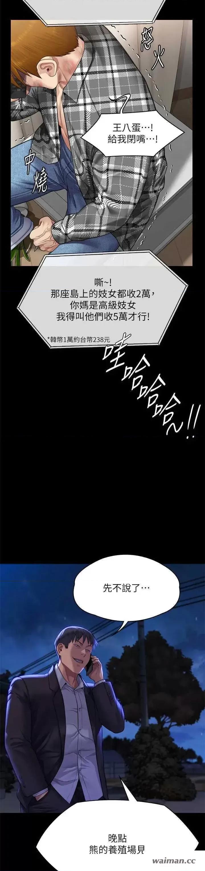 傀儡 傀儡 310 第47页